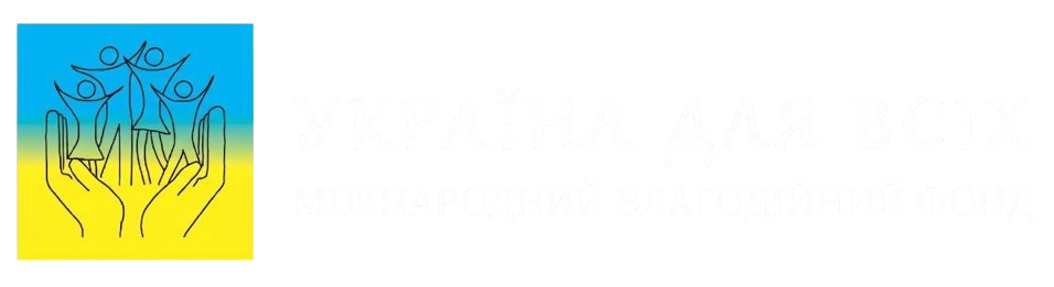 Україна для всіх